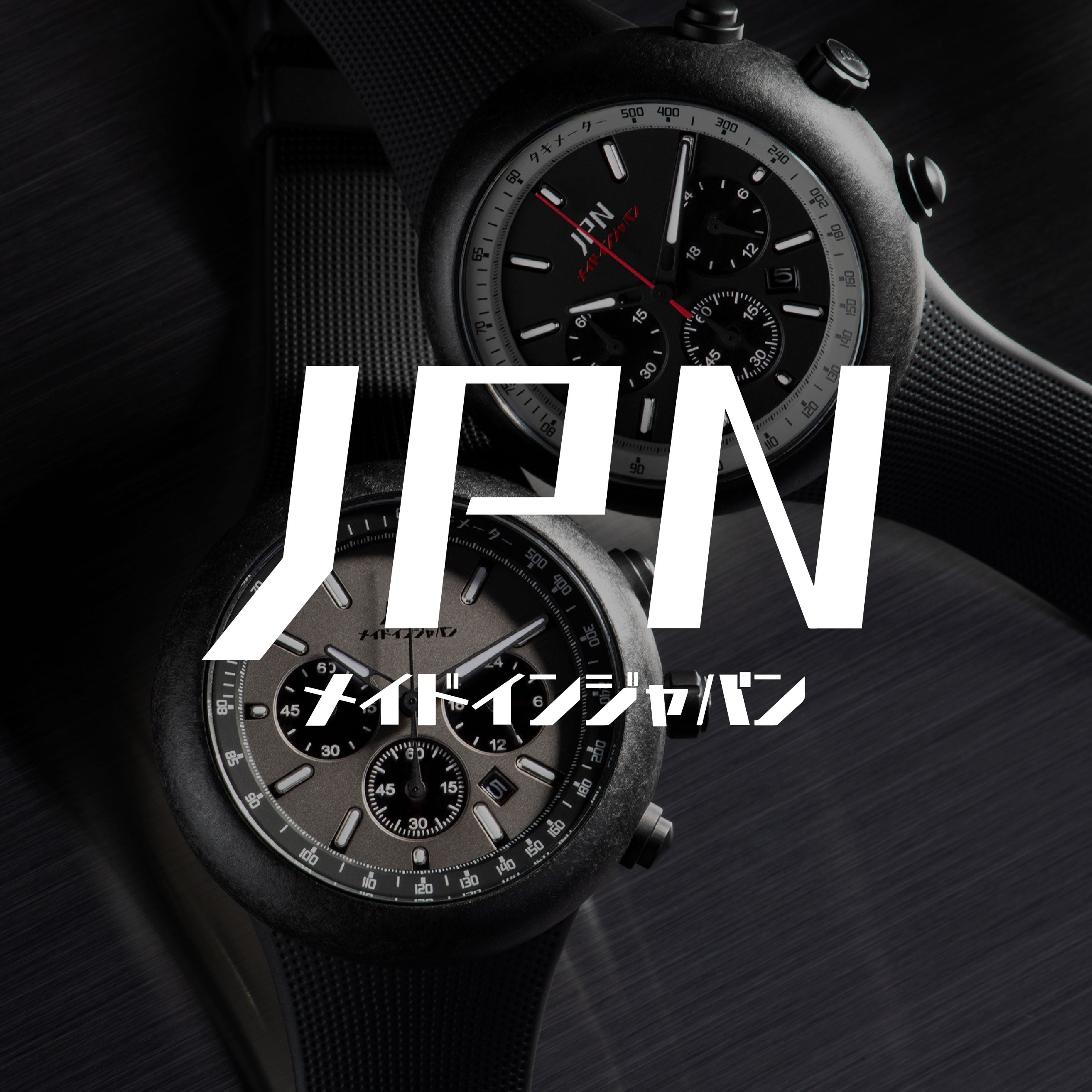 JPN 100% 日本製造工藝及功能性手錶